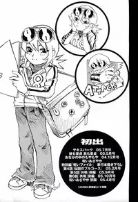 [Millefeuille] Yononaka Azayaka - Vivid In A World