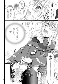 (C77) [M.I.RING (Migio Moto)] Mameneko (Strike Witches)