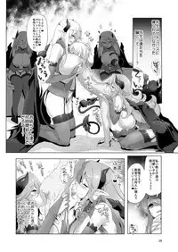 Makotoni Zannen desu ga Bouken no Sho 4 wa Kiete Shimaimashita.