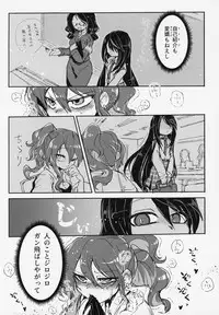 (Futaket 15) [Piepillow (Appyalpie)] Futa Ochiru shi!