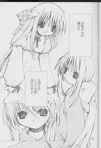 (Sayuket) [PINK no CHAO! (Shikage Nagi)] kanon tortoise (Kanon)