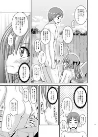 [valssu (Charu)] Roshutsu Shoujo Nikki 19 Satsume [Digital]