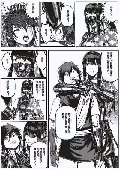 FemaleNinja EP5 - EP8