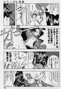 [Karura Syou] Sakura trouble magic