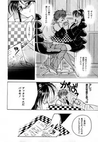 COMIC XO 2007-09 Vol. 16