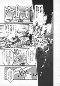 [Mercy Rabbit] Mercy's File