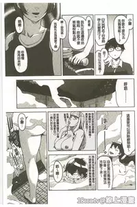 [Sugi G] Seikatsu Koujou Keikaku [Chinese]