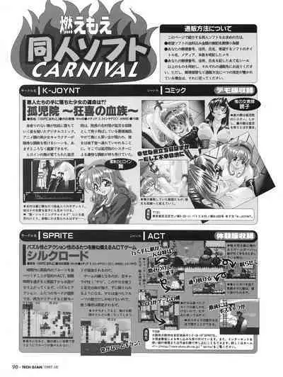 Tech Gian 012 (October 1997)