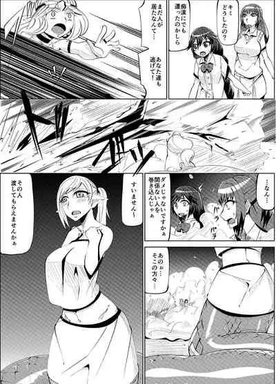 [Hokke Teishoku] Masou Henshin Kasane