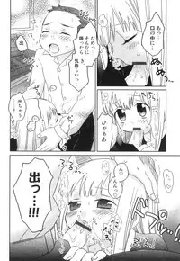 [Anthology] Ero Shota 18 - Kindan X Zetsuai X Otokonoko