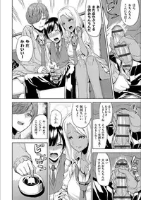 [Uemukai Dai] Hamedori Girls - Girls from point of view [Digital]