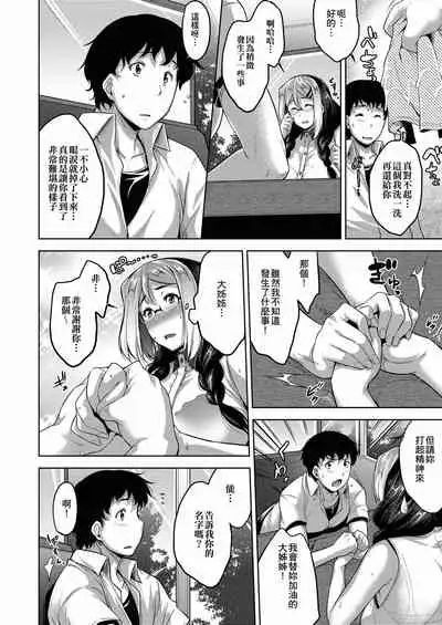 [Barlun] Megane no Shohousen [Chinese] [Digital]