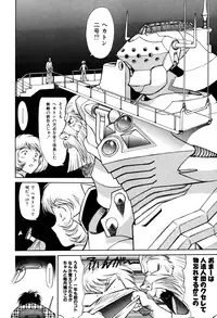 [Captain Kiesel]Magnum Flesh! 2