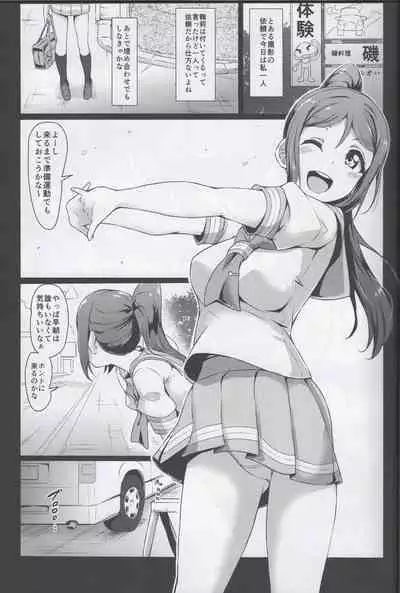 KANAKAN Kanan-chan Dai Pinch