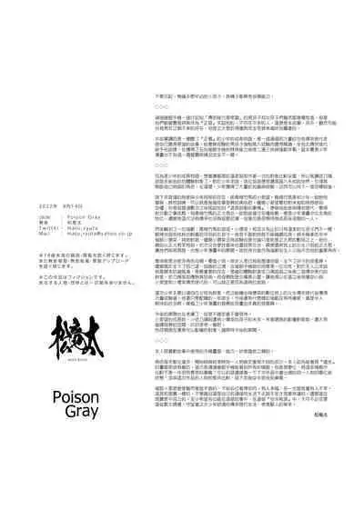 Tanoshii Tanemaki Ichinensei!