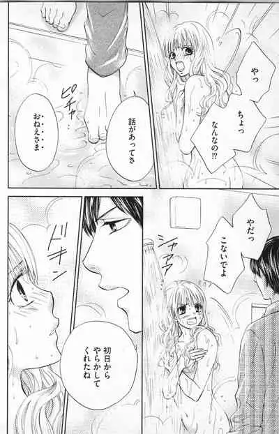 [Adumi Yuu] Midara - Yajuu na Otouto na Amai Oshioki