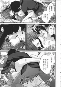 [Miyashiro Sousuke] Yamato Nadeshiko Breast Changes