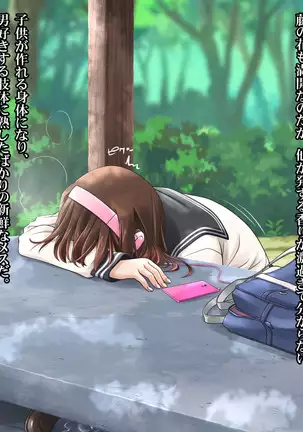 Onanie Gurui no J○ to Shirudaku SEX