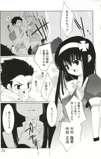 [Sasakura Ayato] Shoujo Ryuu Koufuku Kaku Shu Ron