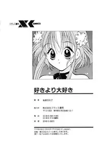 [Goto Hayako] Suki Yori Daisuki