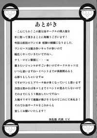 (SC45) [Kairanban (Bibi)] Benten Kairaku 12 Hebirei 2 (One Piece) [Chinese] [黑条汉化]