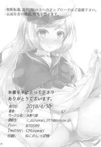 (COMIC1☆13) [Mizuwari Neko (Toyo)] Service Manten Jervis-chan (Kantai Collection -KanColle-)