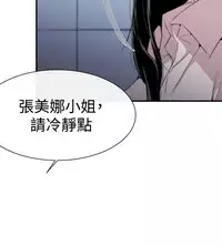 Female Disciple 女助教 Ch.1~8 [Chinese]中文
