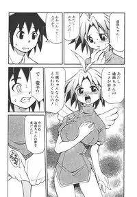 [Mizuki Hitoshi] Akihabara e Youkoso!