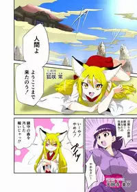 [zetubou] Youkai Buster Kusuguri Maiden -Monster buster tickle maiden-