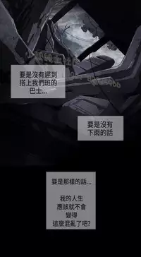 恶女来了请小心 [中国翻訳]