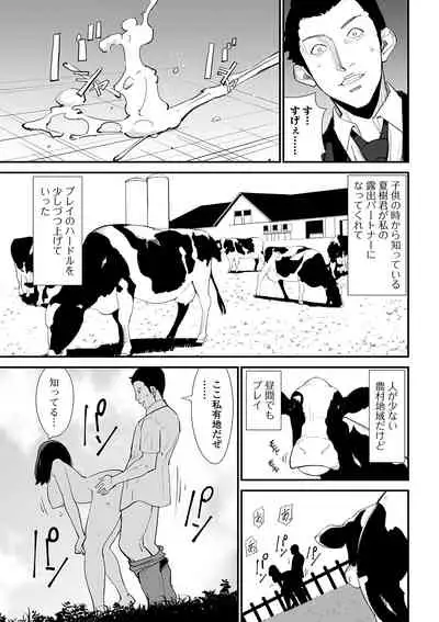 [Anthology] Web Haishin Gekkan Tonari no Kininaru Oku-san Vol. 036