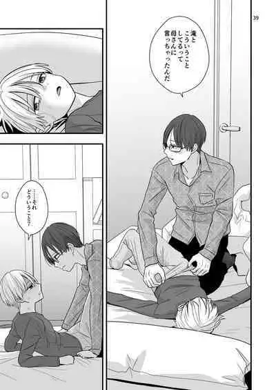 Aru Jiken no Zenjitsutan - A Prelude to an Incident