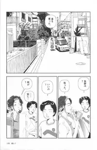 [Yamamoto Naoki] Asita mata Denwa suruyo