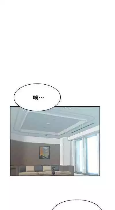 老婆的閨蜜 1-91