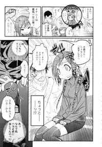 COMIC Tenma 2009-09 Vol. 136