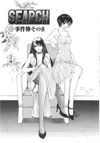 [Harazaki Takuma] SEARCH