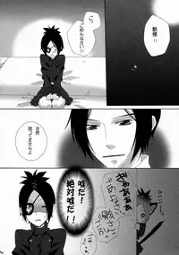 (C73) [Natural (Suzuki Biriko)] Doki Doki Dokuro-chan (Katekyo Hitman REBORN!)