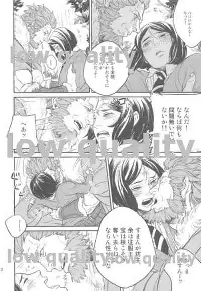 [emilio (Takuan)] Belle Epoque (Fate/Zero) [2019-08-24]