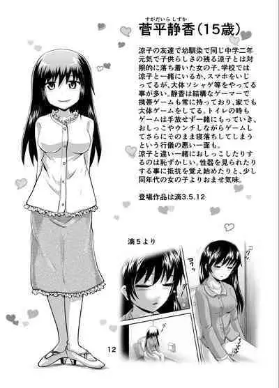 Suzu no Shitatari 20 Anniversary Issue