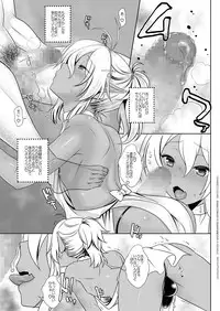 [iiwakeshakai (Shigemiya Kyouhei)] Elf Fuuzoku Otokonoko Kuro Hen [Digital]