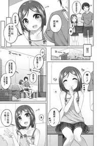 [Shouji Ayumu] 300en no Otsukiai (COMIC LO 2015-11) [Chinese] [绅士仓库汉化]