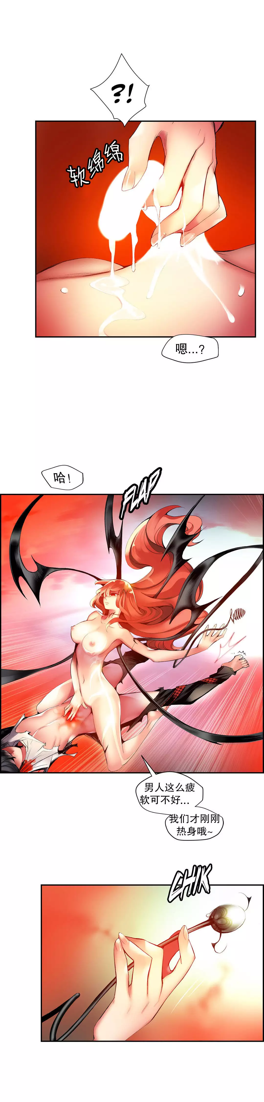 Lilith`s Cord | 莉莉丝的脐带 Ch.1-39