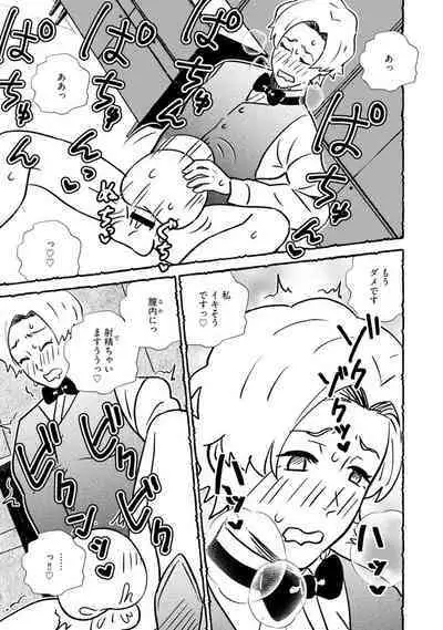 Omanko wo Kaou! Ch. 2