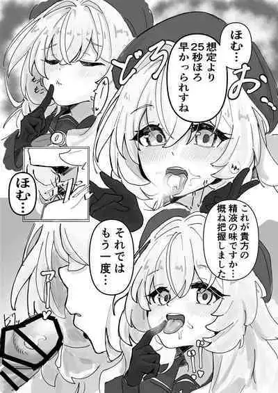 Niyaniya Kyouju to 44-nin no Sensei