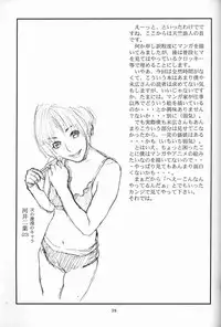 (C57) [DELIVERANCE, Wougiya (Suehirogari, Tenjiku Rounin)] Suke Suke (Various)