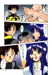 (C51) [Parupunte (Fukada Takushi)] F-28 (Martian Successor Nadesico)