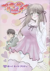 [Inomoto Rikako] Pretty Size