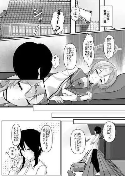 Mimori, Haha no Michi o Ayumu.