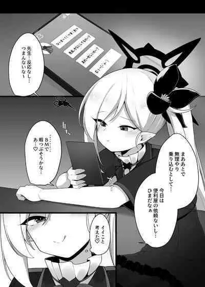 Mutsuki-chan to Tanoshiku Ikokka