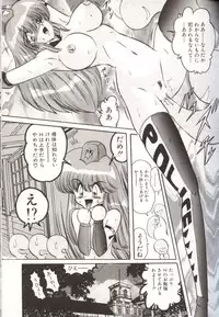 [Kamitou Masaki] Gakuen Tokukei Vega Porisu Ojousama Gakuen